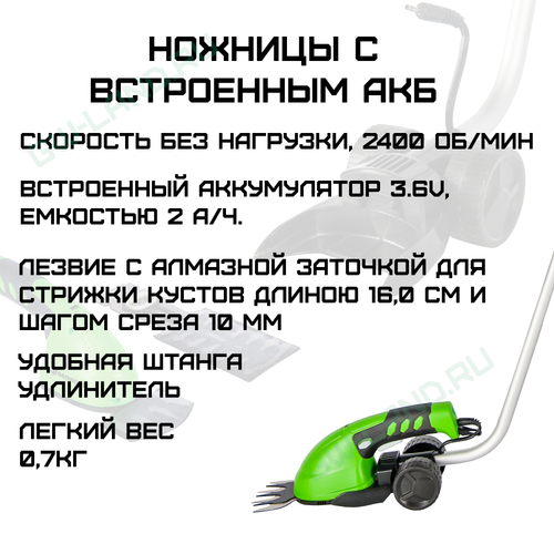 Садовые ножницы аккумуляторные Greenworks Арт. 1600207, 3,6V со встроенным аккумулятором 2 Aч и телескопической ручкой