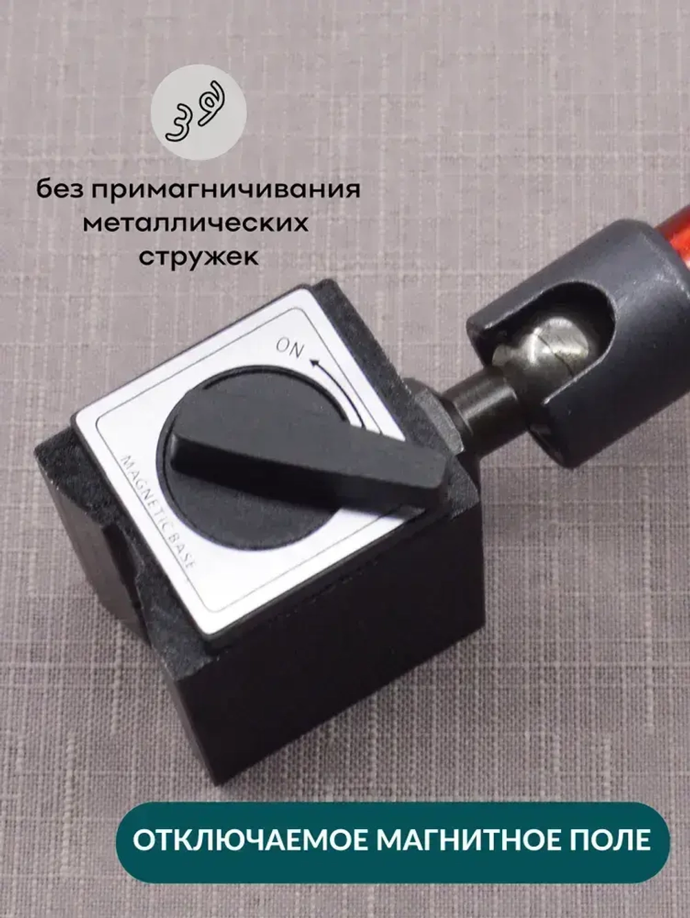 Стойка для индикатора с магнитным основанием 200 мм, SKATA штатив