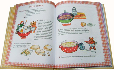 Я люблю готовить