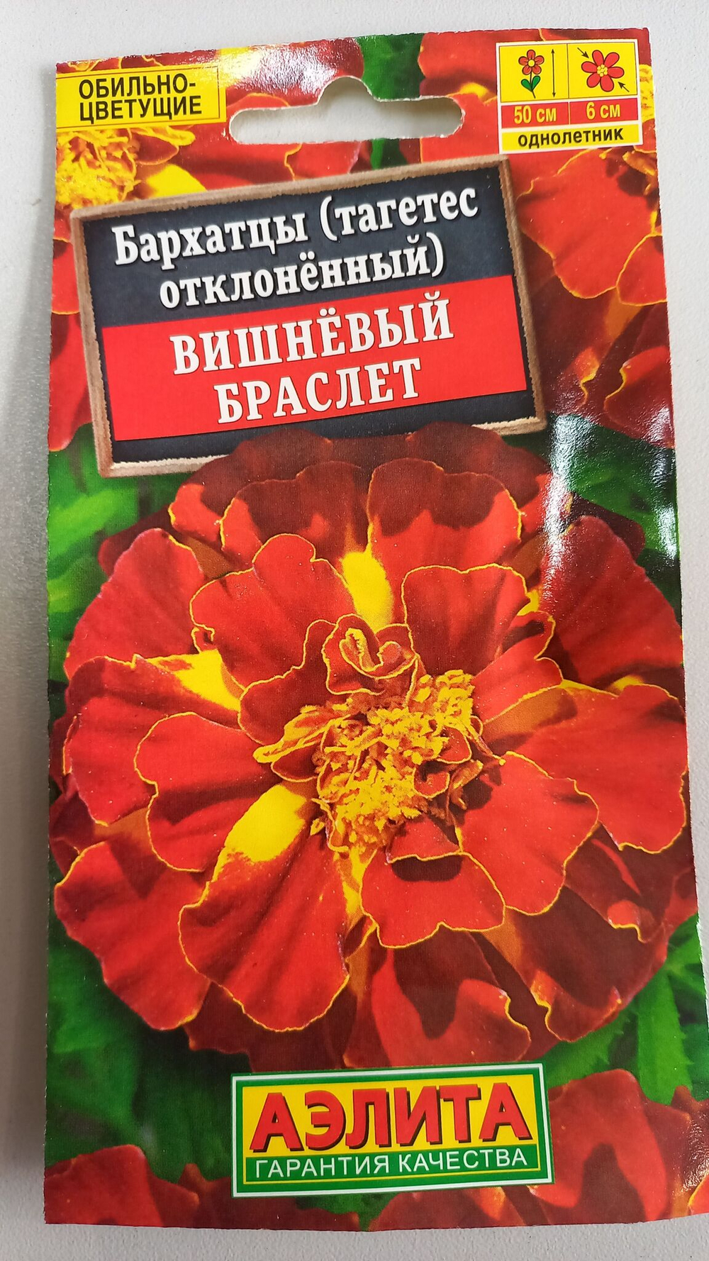 Набор семян перцев сладких. 4шт. размер XXXL+1 острый Ассорти