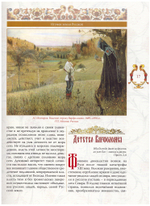 Преподобный Сергий Радонежский