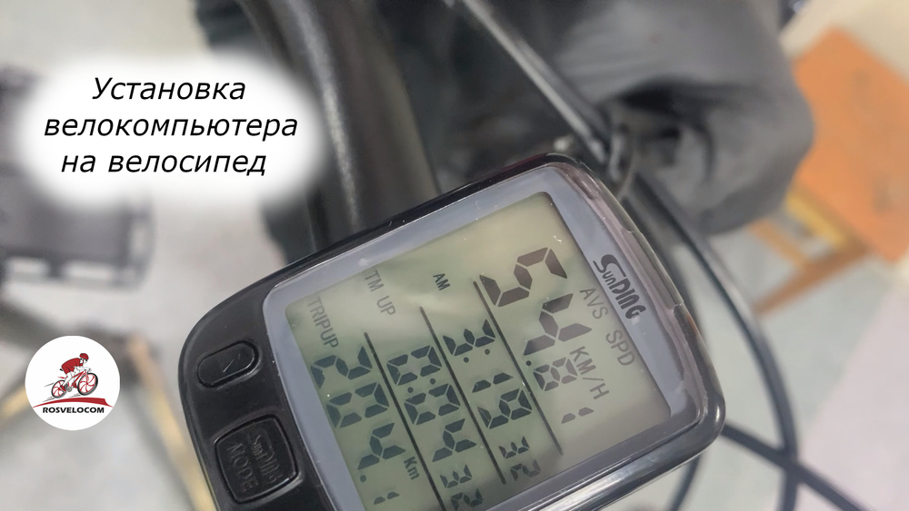 Установка и настройка велокомпьютера