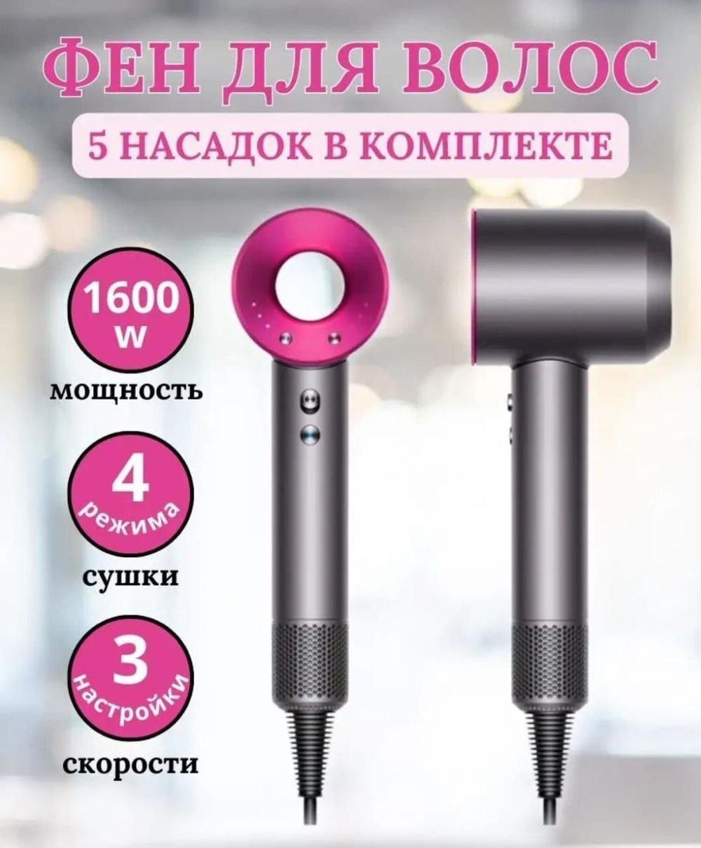 Фен