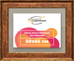 Рамка 50x65 для постера и фотографий