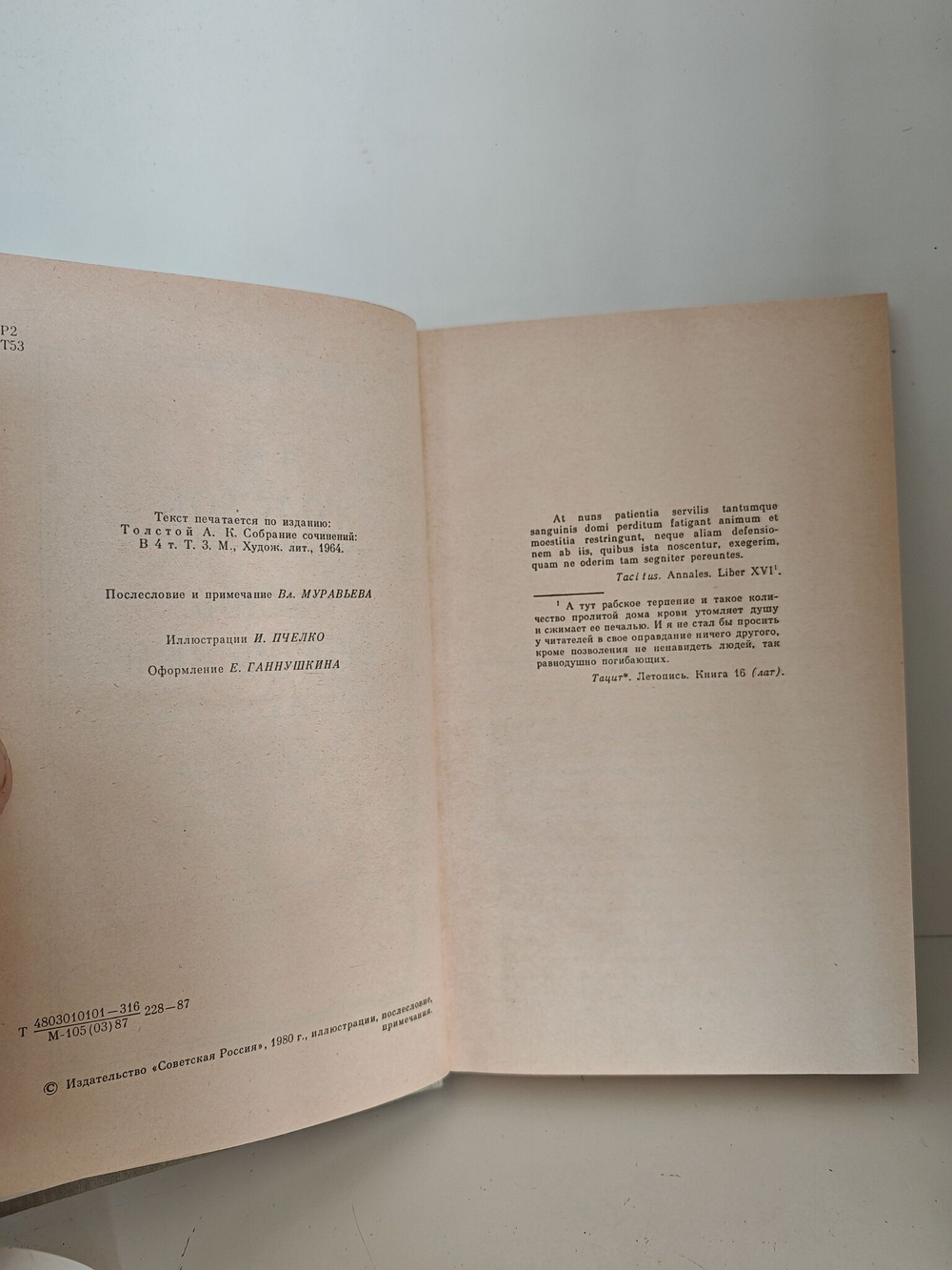 Князь Серебряный: Повесть времен Иоанна Грозного