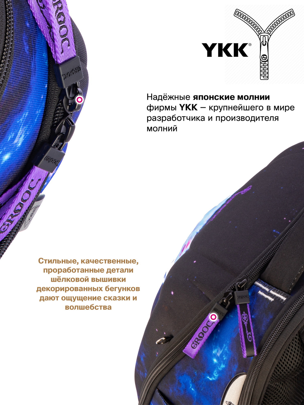 Ранец GROOC 7mini-034 + пенал + мешок + сумка-пенал