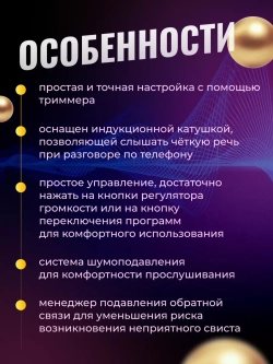 Слуховой аппарат для пожилых людей Соната У-12