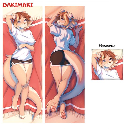 Дакимакура фурри Выдра девочка арт. 1282