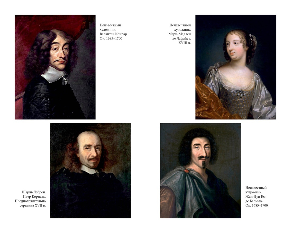 Искусство частной жизни