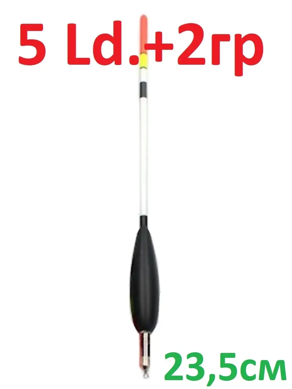 Поплавок Pro 124-5