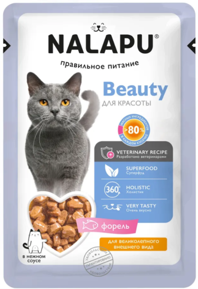 NALAPU Beauty для кошек Форель в соусе 77г.