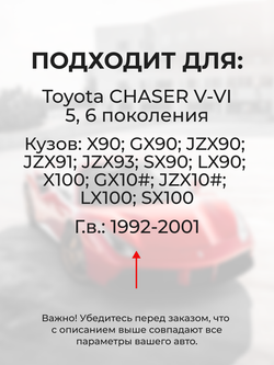 Ремкомплект (втулки) петель передних дверей Toyota Chaser (V-VI) [Кузов: X90, GX90, JZX90, JZX91, JZX93, SX90, LX90, X100, GX10#, JZX10#, LX100, SX100] (4 петли, RPD11-4) 1992-2001