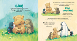 Книжки-картинки. Я люблю тебя всем сердцем