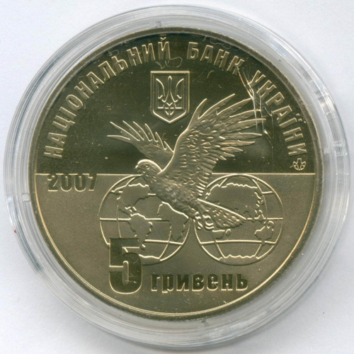 5 гривен 2007 год. Украина. 100 лет компании "Мотор Сич". BrUNC в капсуле