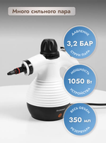 Пароочиститель для уборки Dumont DMSC-1052