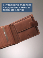 B240036R COGNAC - Портмоне с RFID защитой MP