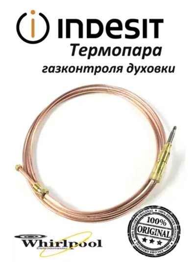 Термопара С00307855 (C00143490, C00254205, 482000029778, 482000032283, 482000054912)