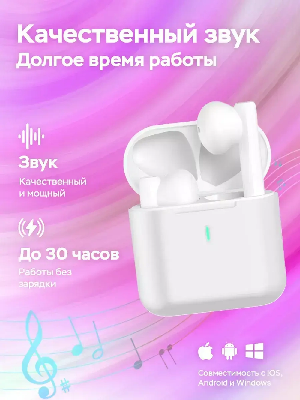 Беспроводные наушники PRO 8 белые