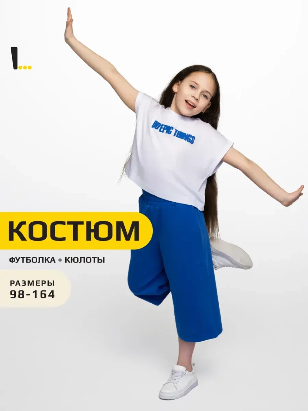 Костюм для девочки на лето с кюлотами