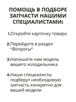 Уплотнительная резинка холодильной камеры Атлант (560мм*850мм) 769748901505