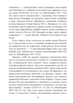 Йони-тантра (PDF)