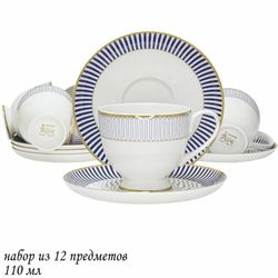 Lenardi 145-462 Кофейный набор 12пр. 110 мл ИНФАНТА в под.уп.(х10)