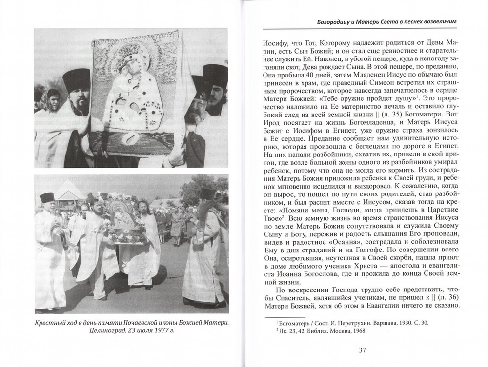 Пламень духовный. Проповеди архимендрита Кирилла (Бородина)