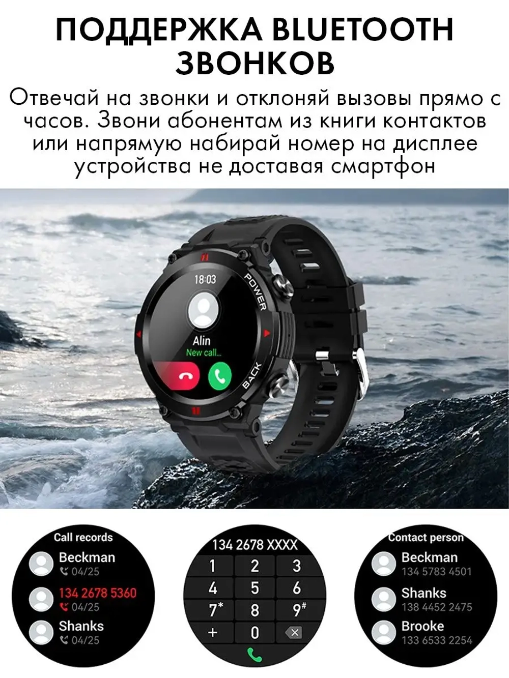 Спортивные смарт часы A80 с Bluetooth звонком и трекером