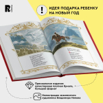 Пушкин А. Сказки. Руслан и Людмила (премиум)