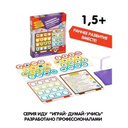 ЛОТО И ВИКТОРИНА "СЪЕДОБНОЕ-НЕСЪЕДОБНОЕ" 4 в 1 Играй Думай Учись Bondibon 1+