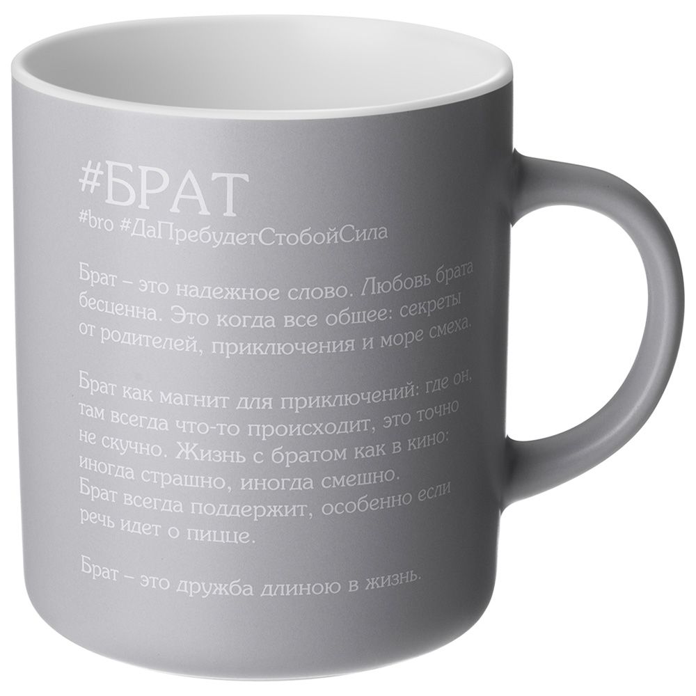 КРУЖКА LEFARD "БРАТ" 540 МЛ