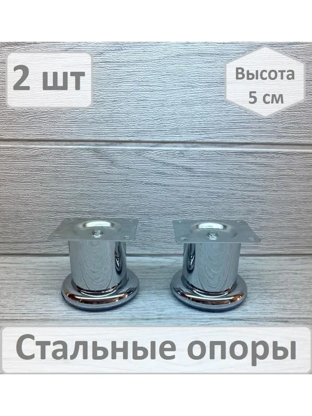 Мебельные ножки металлические под диван кресло тумбу комод