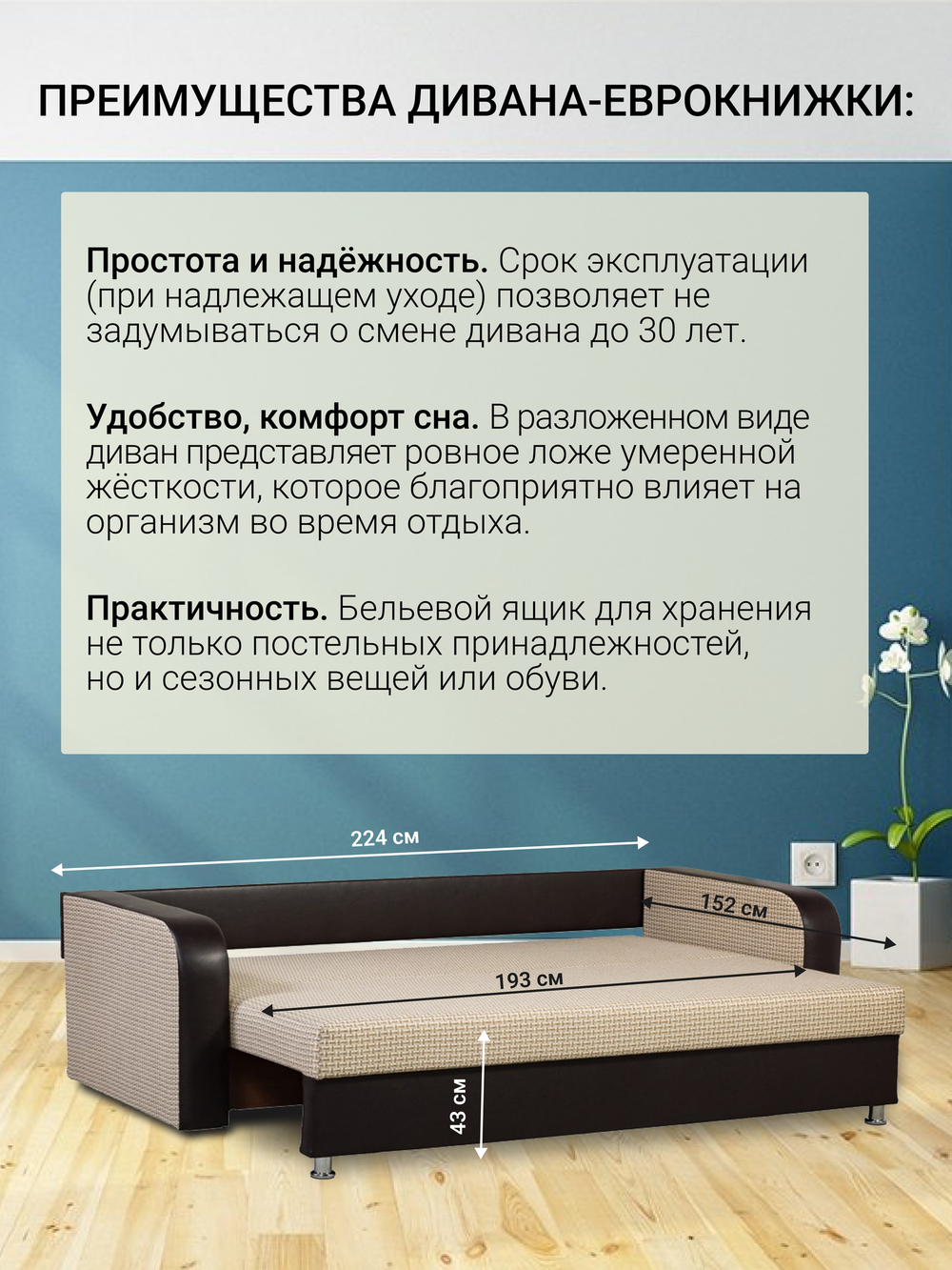 Диван-кровать еврокнижка Юпитер-2 Ратибор Светлый