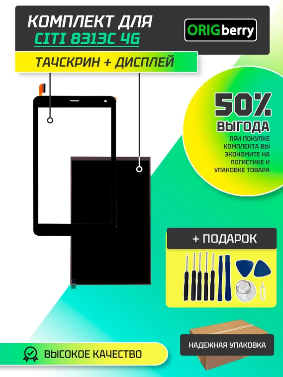 Комплект дисплей и тачскрин для Digma Citi 8313C 4G CS8268PL