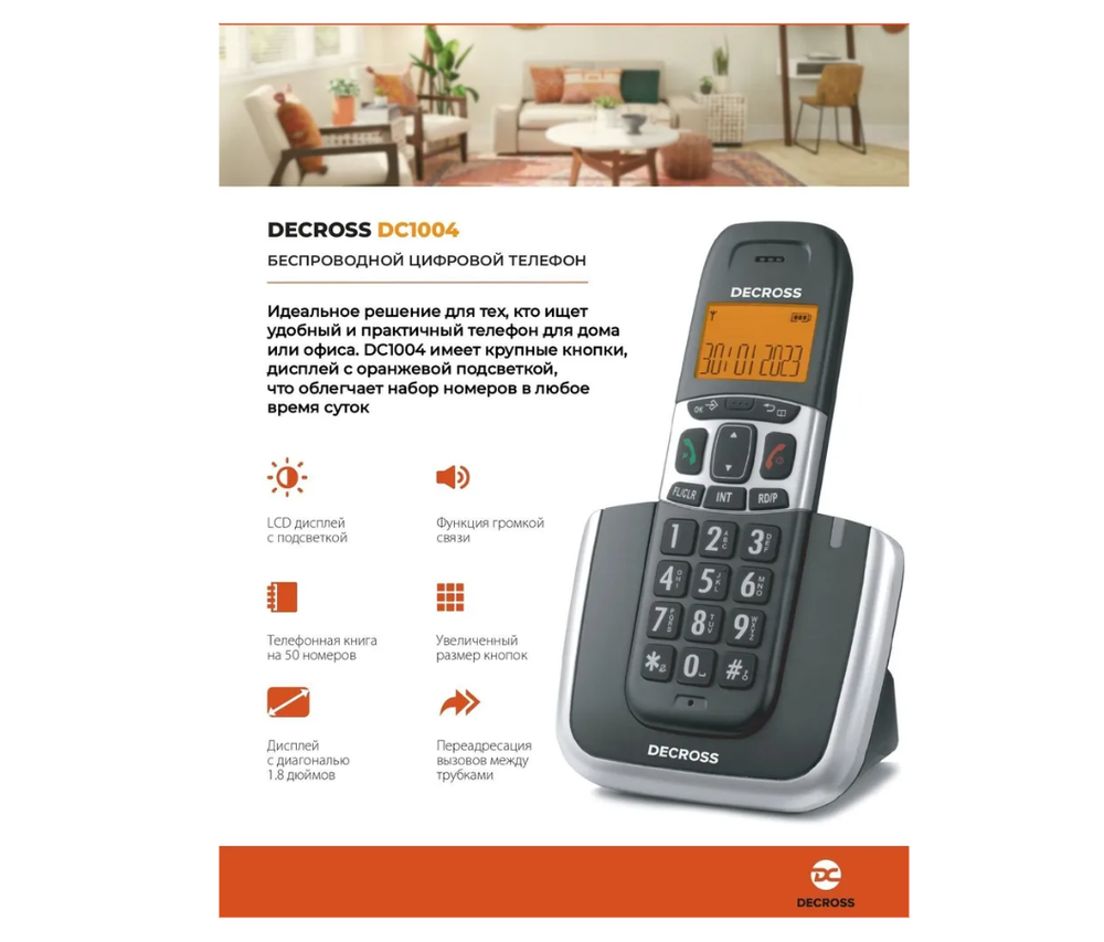 Радио телефон Decross DC-1004