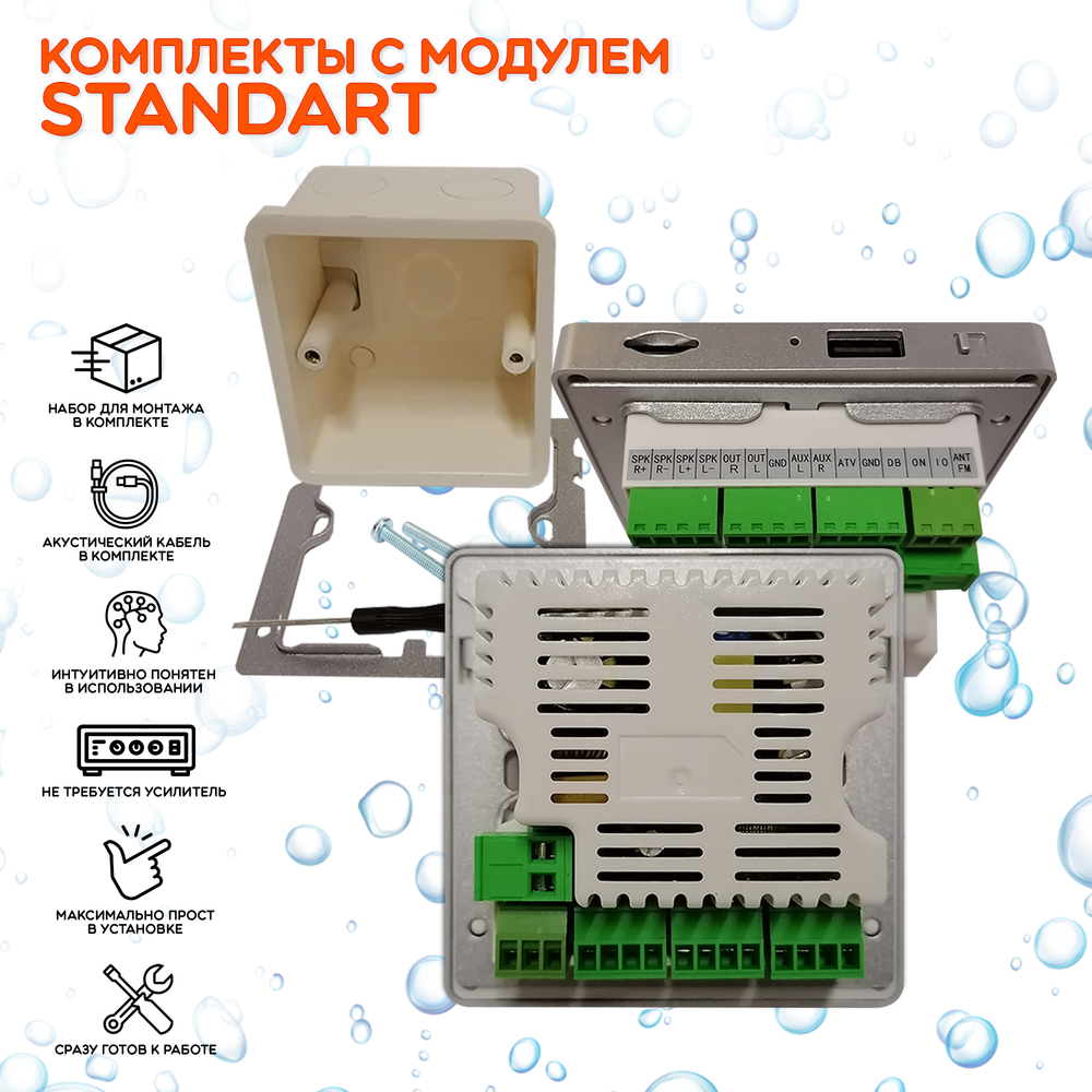 Комплект влагостойкой акустики для бани и сауны - SW 2 White SAUNA (круглая решетка)