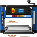 Станок рейсмусовый ЗУБР РС-305 «ПРОФЕССИОНАЛ»