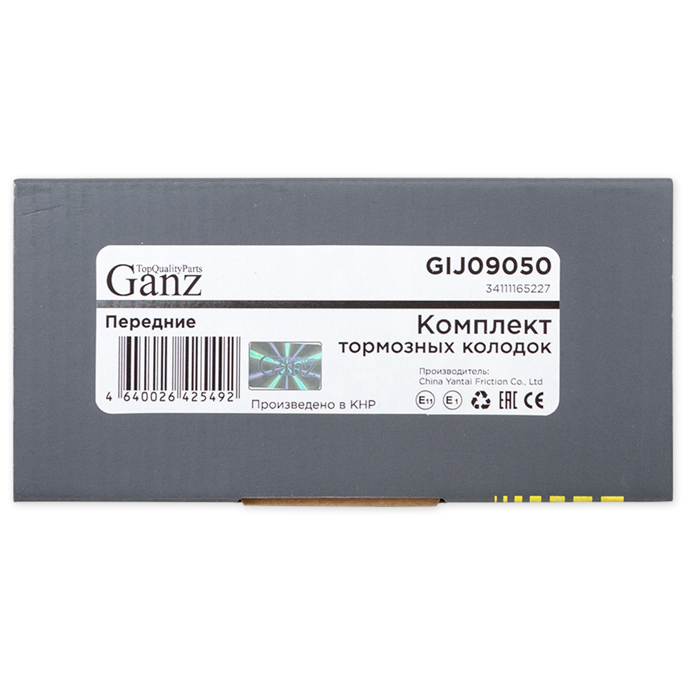 Колодки GANZ передние BMW E38 / 39 / E53(X5) Арт.:GIJ09050