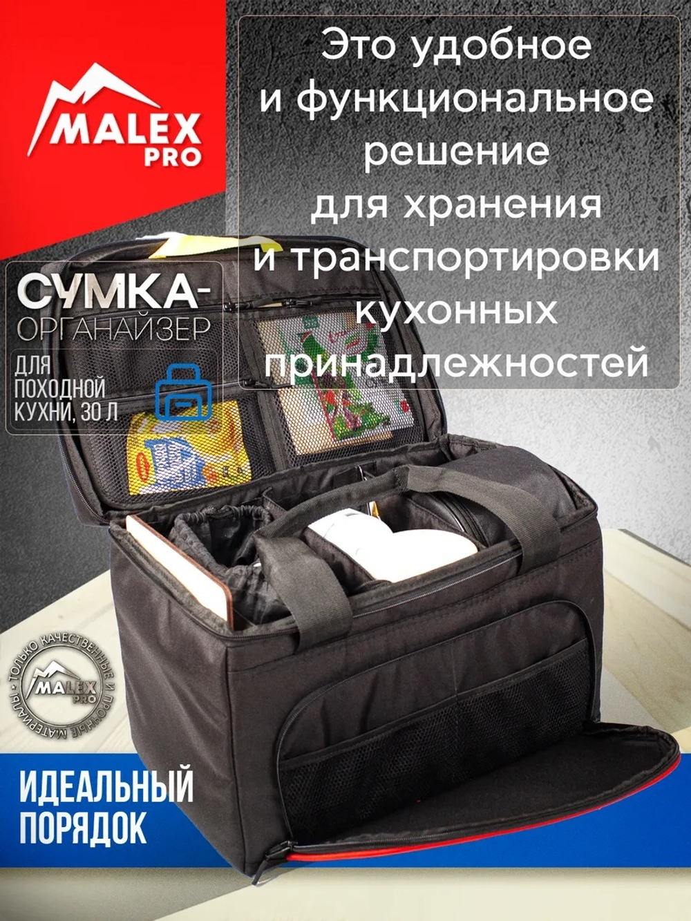 Tank300 Сумка для походной кухни 30 л TankTuning/Malex pro усиленная (чёрный/оранжевый)