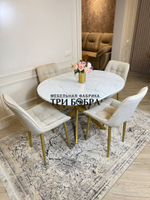 Круглый раздвижной стол "Лофт", белый каспий и стулья "Бостон" бежевый
