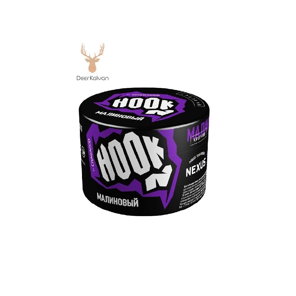 Hook &quot;Малиновый&quot; 50 гр.