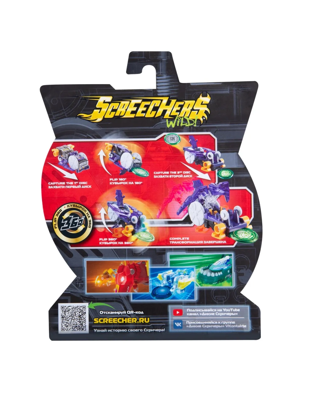 Дикие Скричеры. Игровой набор Тандерсторм л4 ТМ Screechers Wild