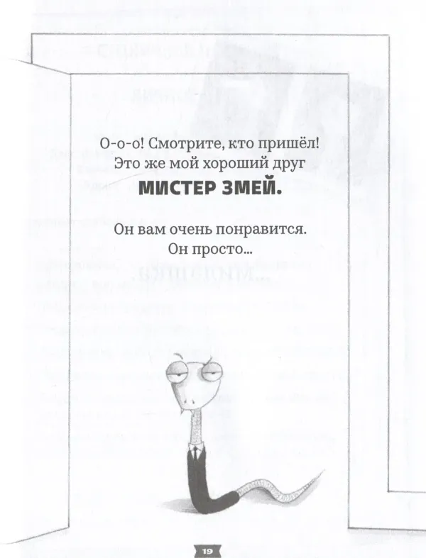 Плохие парни