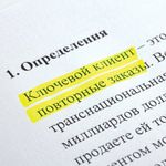 Текстовыделитель BRAUBERG "Contract", ЖЕЛТЫЙ, линия 1-5 мм, 150389