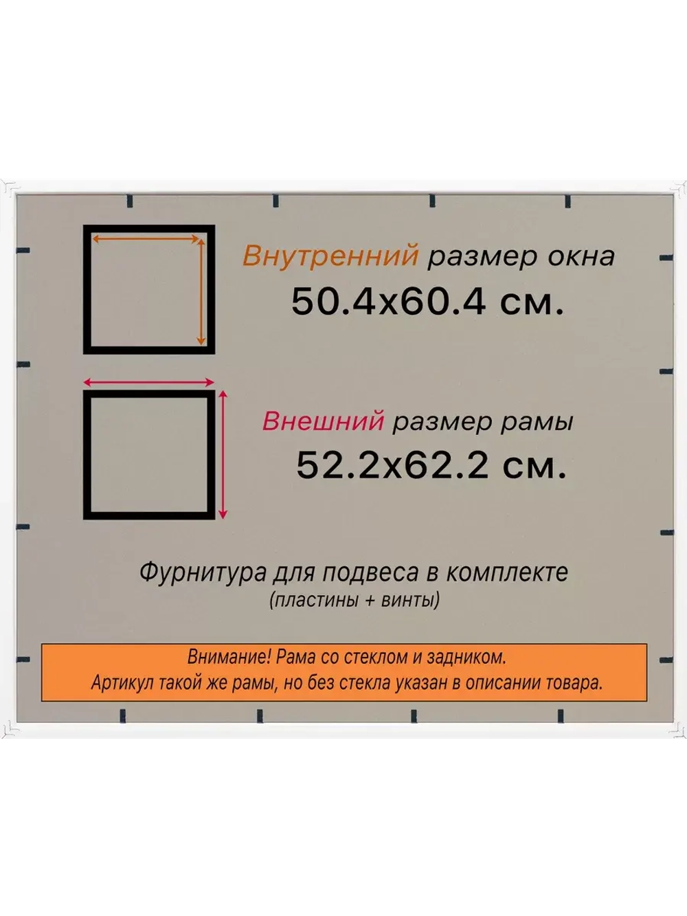 Рамка 50x60 для постера и фотографий