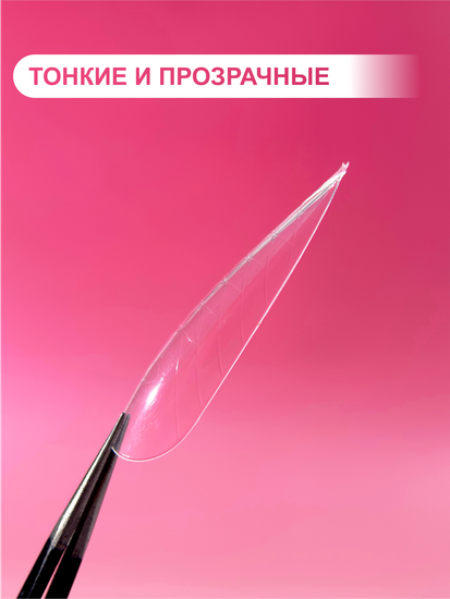 Верхние формы для моделирования ногтей ENIGMANIC "Стилет"