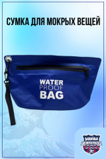 Сумка для мокрых вещей ST SwimTraining Сумка для мокрых вещей ST SwimTraining