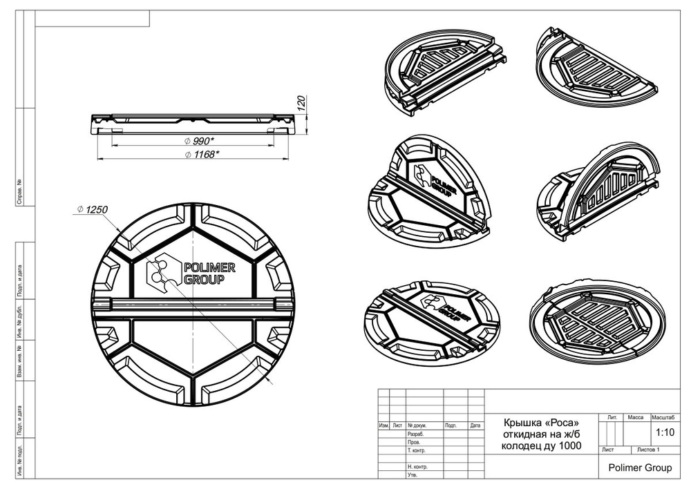 Крышка колодца РОСА серая Полимер-Групп(1250x1250x120см;13кг;серая) - арт.559272