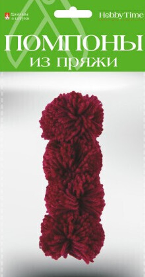 Помпоны из пряжи, 60мм, 4шт, фуксия, Hobby time