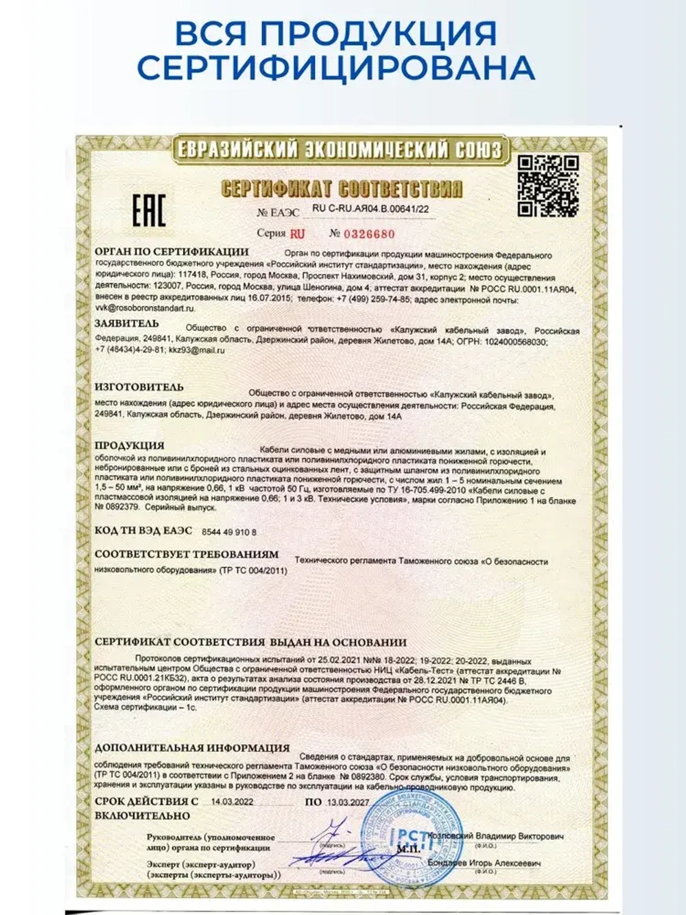 Калужский Кабельный Завод Силовой кабель ВВГ-Пнг(А)-LS 2 x 1.5 мм², 20 м